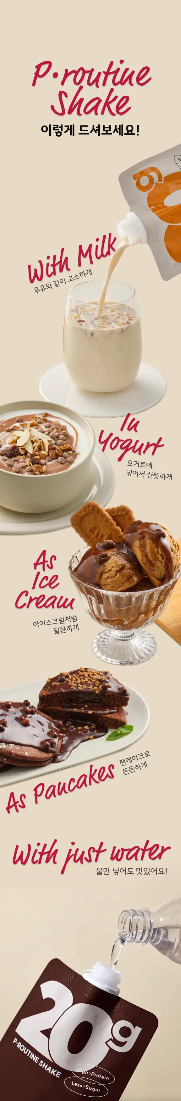 [송이송이PICK]배리웨이 프루틴 쉐이크 50g X7포 3종 중 택1 (초코, 커피, 곡물) 상세페이지 7